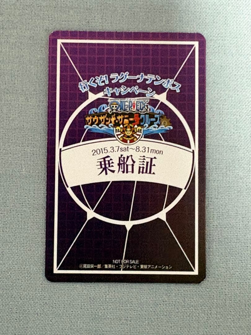 ワンピース 非売品 キラカード　チョッパー（ラグーナテンボス・乗船証）2015年