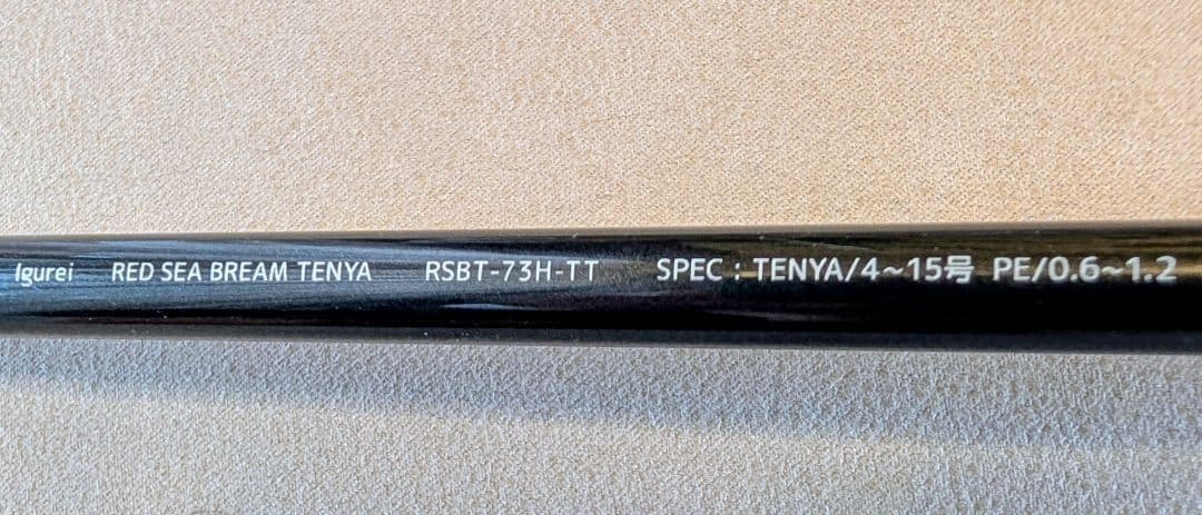 ⬛︎美品 Igurei Red sea bream RSBT-73H-TT
