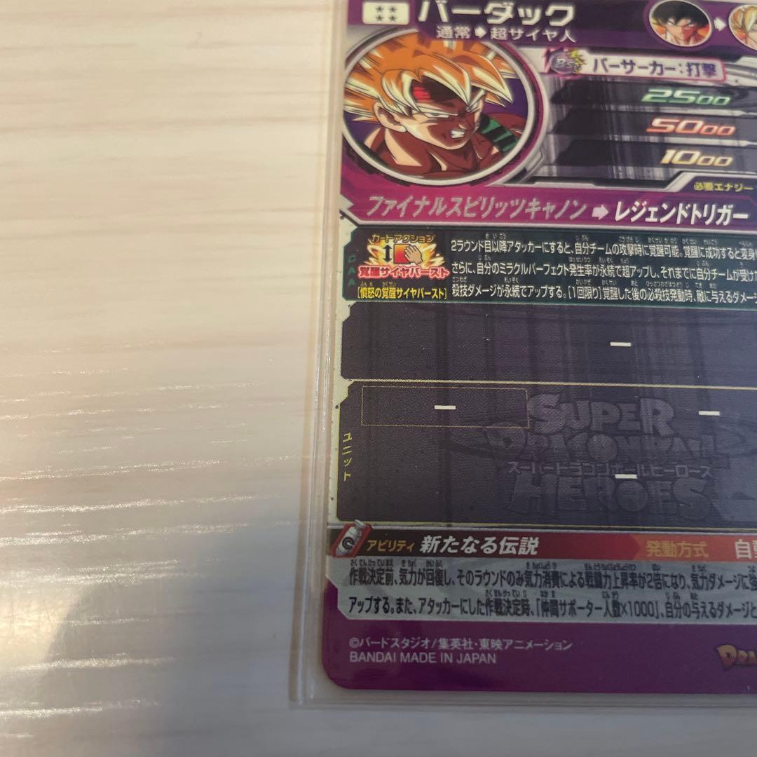 そるとんドラゴンボールヒーローズ BM3-SEC2 孫悟空　親子セット
