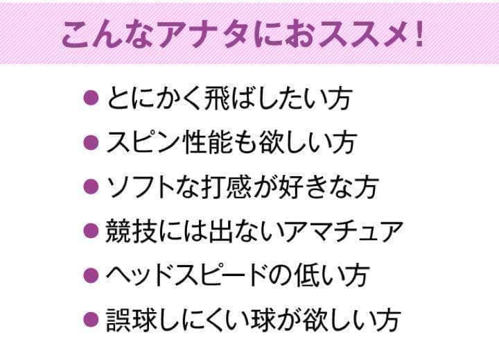 ♥新型♥ 女性用激飛び高反発球 ワークスゴルフ 飛匠プレミアムレディ 2箱セット