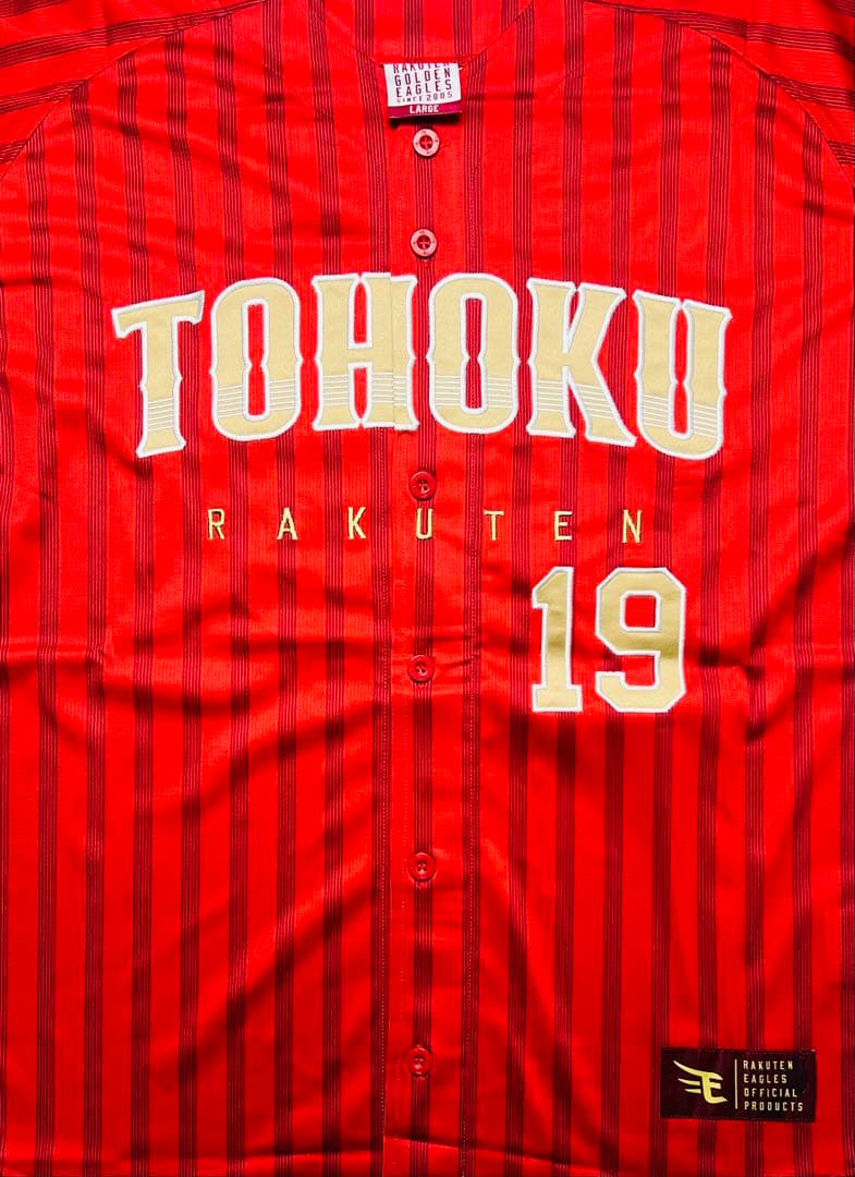 東北楽天イーグルス 荘司康誠選手♯19 直筆サイン入り ユニフォーム
