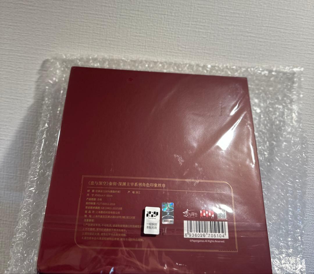 本日最安値！恋と深空シン大判スカーフ 公式即購入可即発送完売品新品未開封