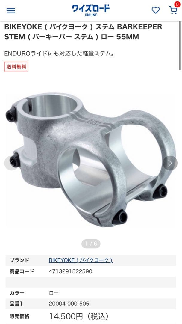 パーツ Bikeyoke barkeeper 35mm x 45mm