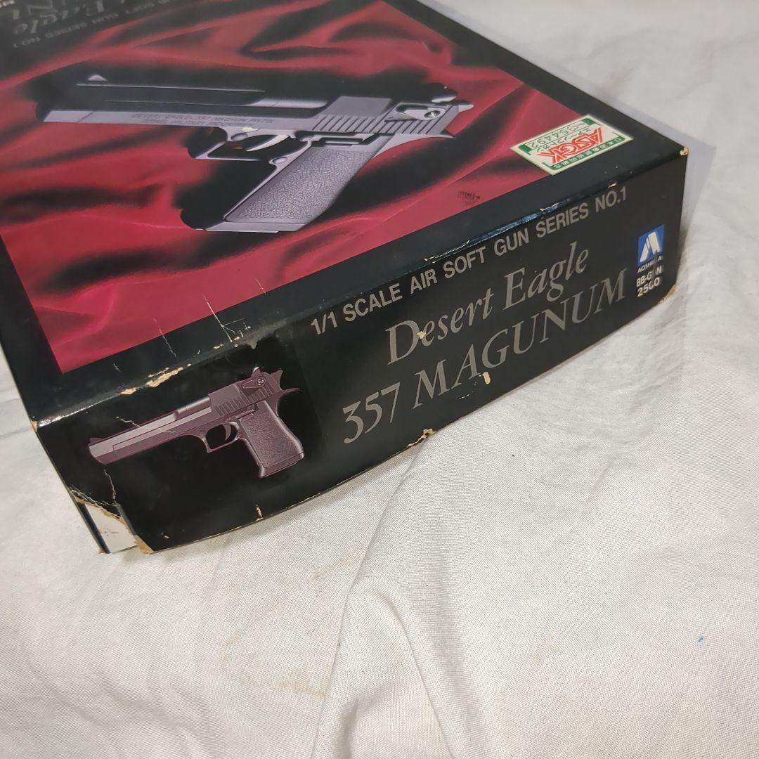 アオシマ製　デザートイーグル357マグナム　エアコッキングガン　珍品