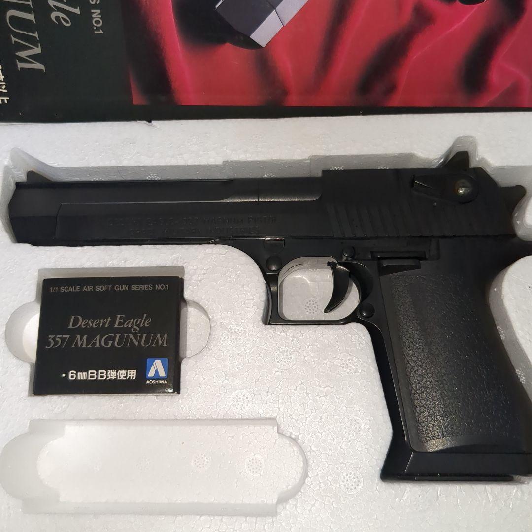 アオシマ製　デザートイーグル357マグナム　エアコッキングガン　珍品