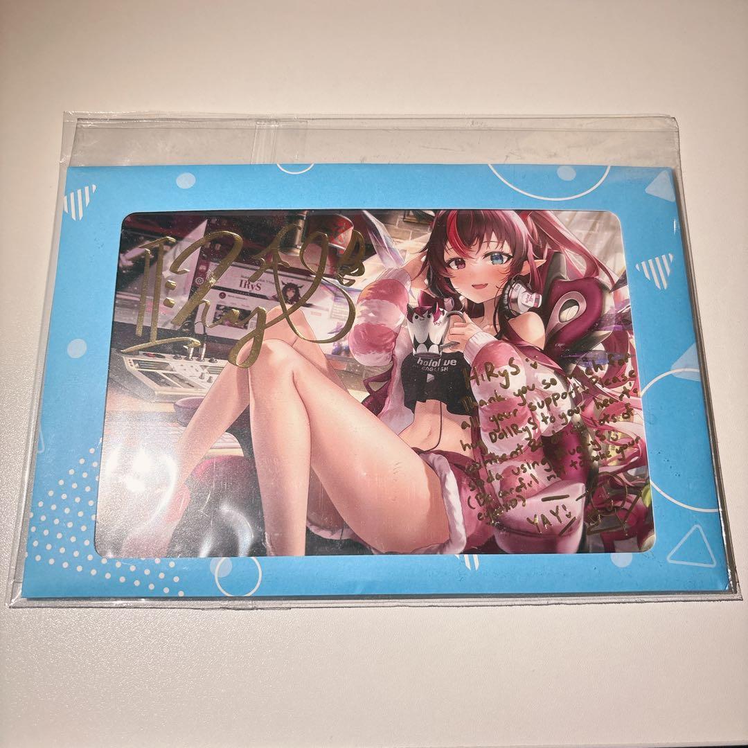 IRYS& ハコス・ベールズ誕生日記念 ポストカード 直筆メッセージ入り