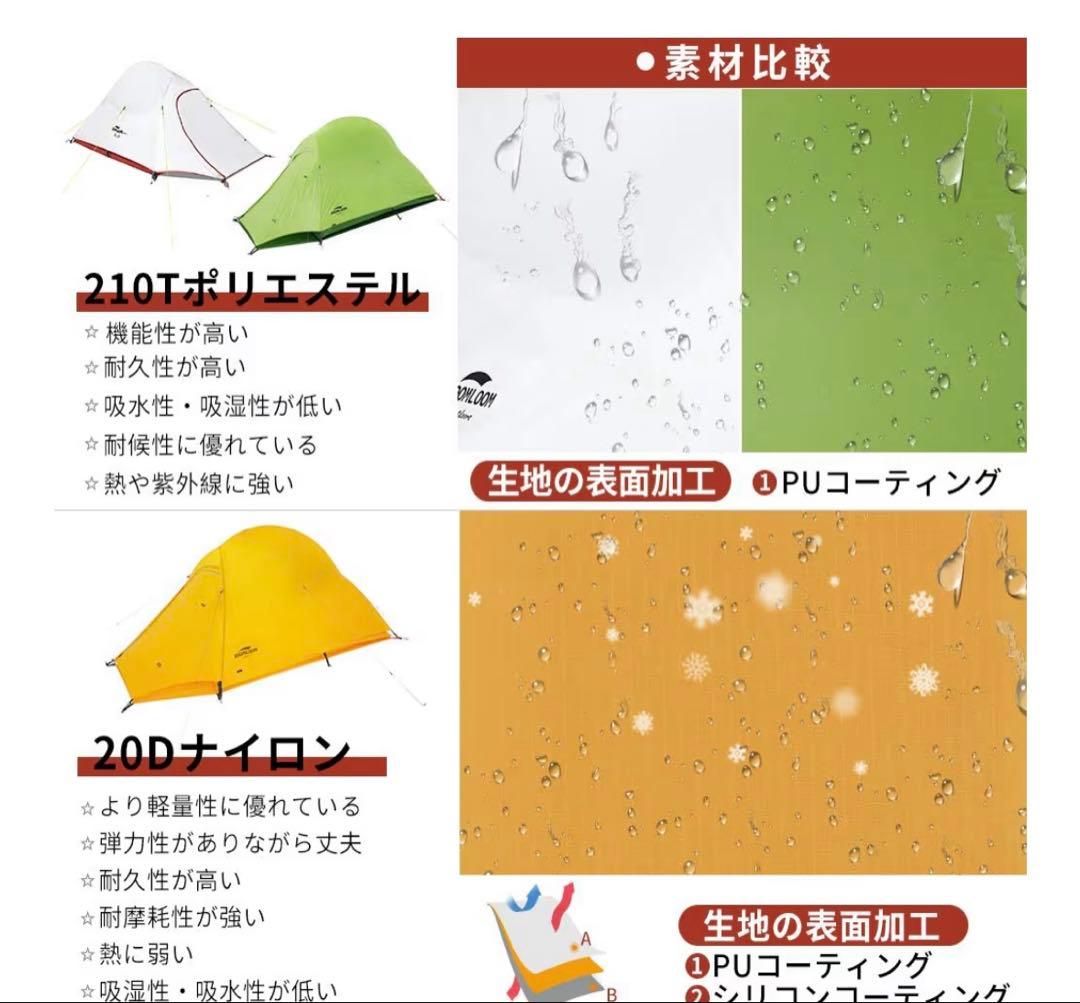 soomloom ツーリングテント