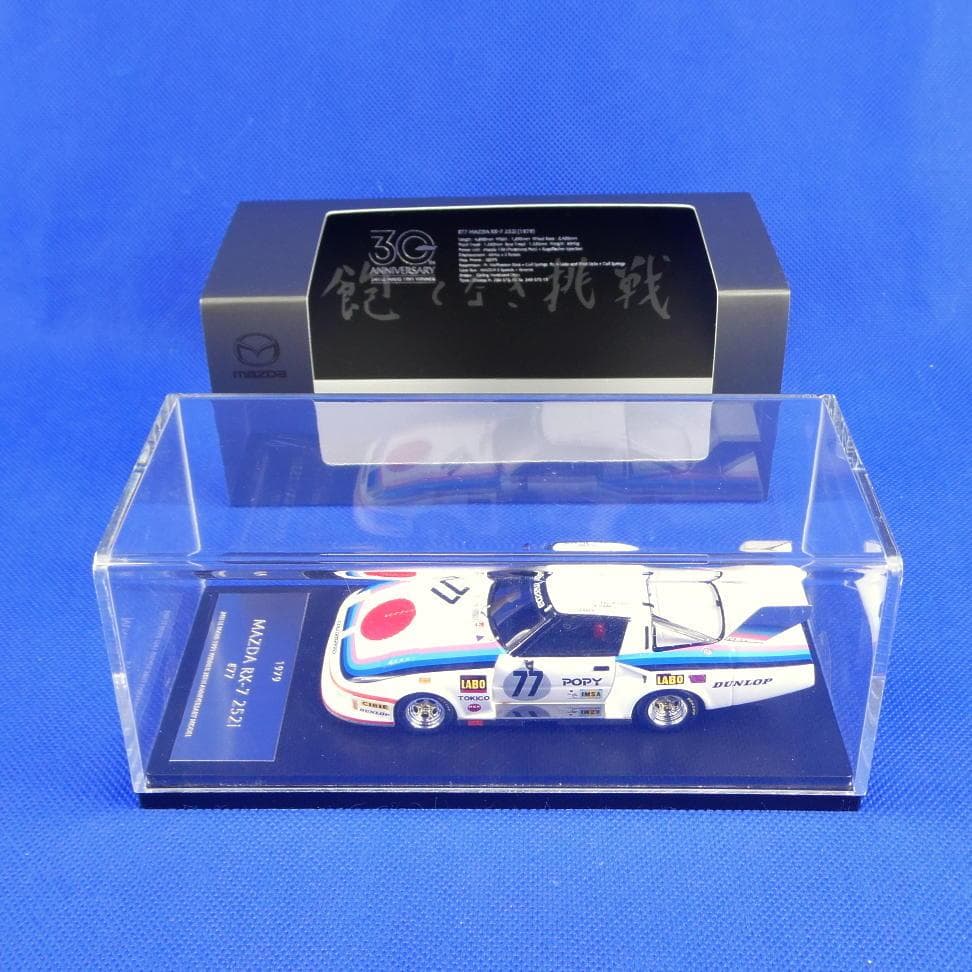 マツダRX-７★７７号車★ルマン優勝30周年メモリアル★悲運の予選落ち★１９７９