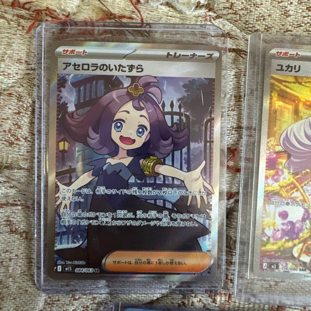 ポケモンカードセット SAR・SR 5枚セット