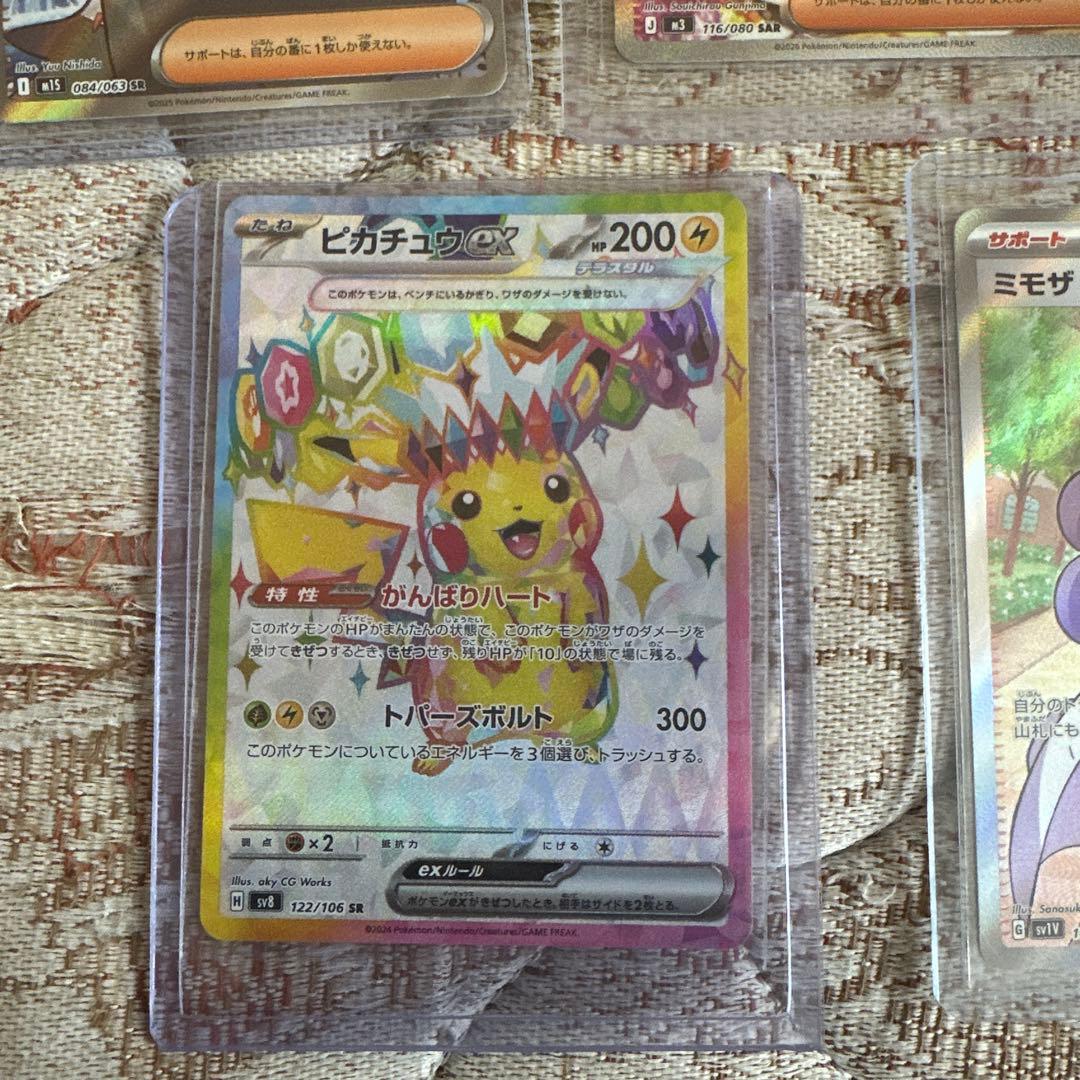 ポケモンカードセット SAR・SR 5枚セット