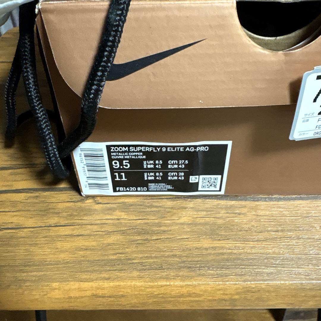 シューズ NIKE ZOOM SUPERFLY 9 ELITE AG-PRO 27.5