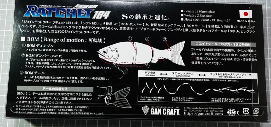 ジョインテッドクローラチェット184 限定カラー　リアルバスBONE