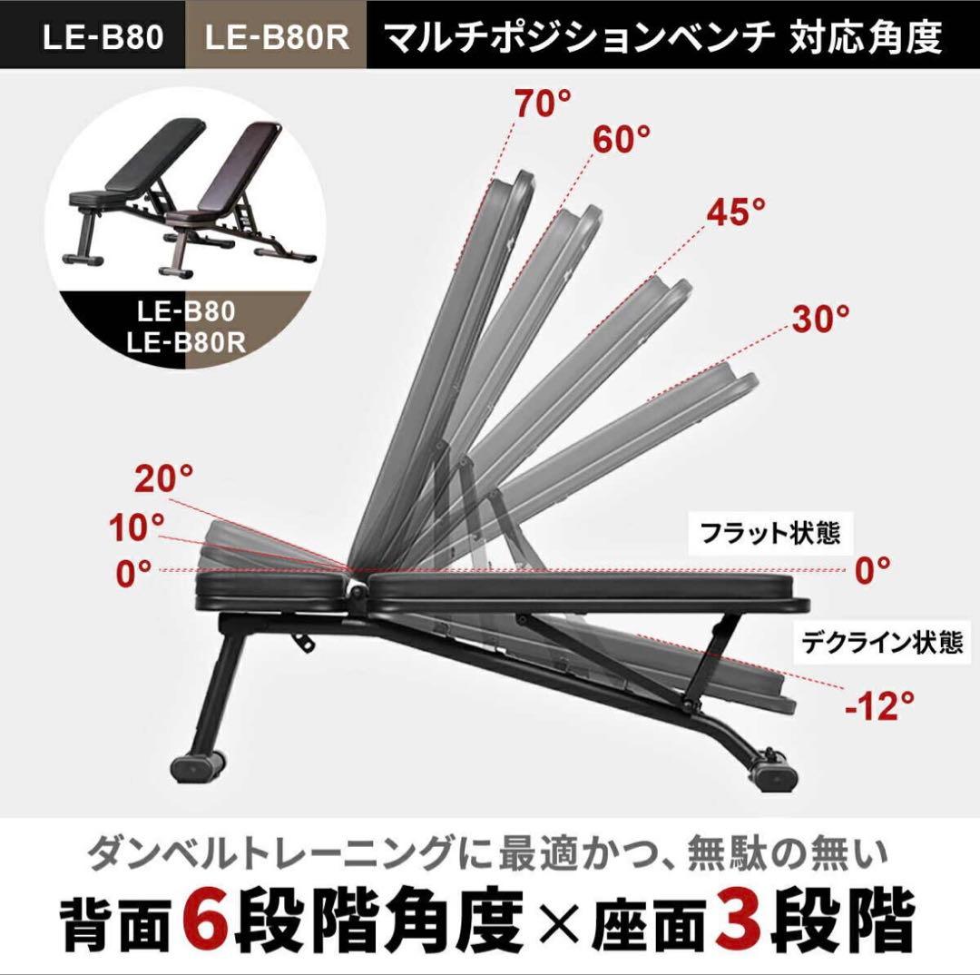 【送料込み・発送たのメル便】トレーニングベンチ LE-B80