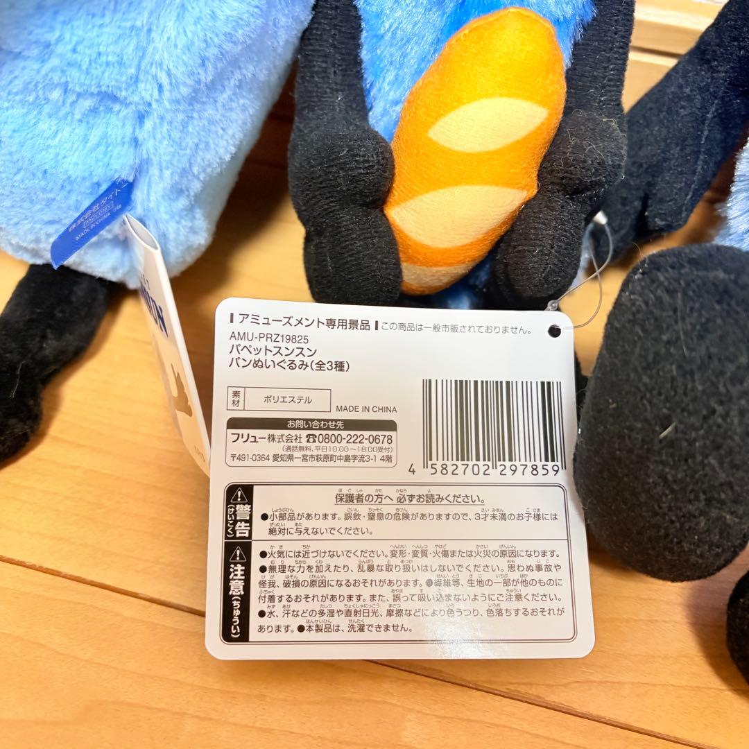 【パペットスンスン】ぬいぐるみセット（2603-13）