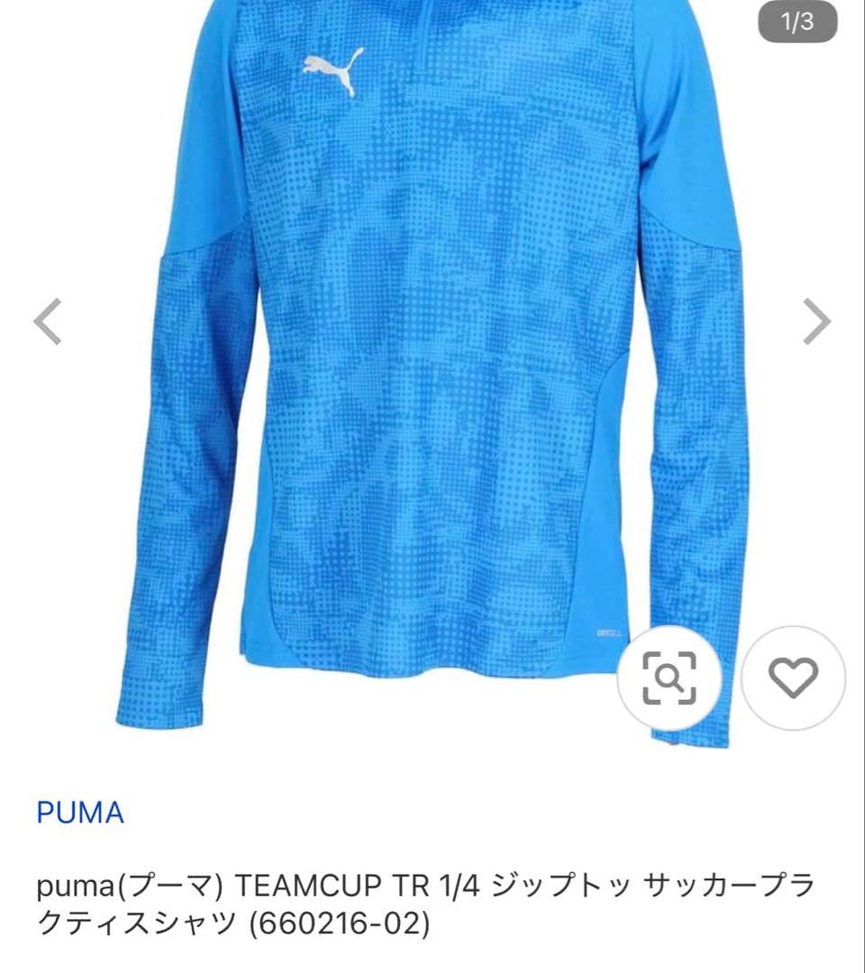 PUMA ジャージ XL 青