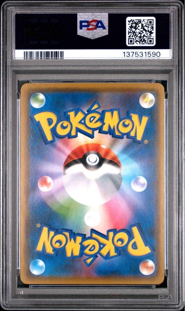 【PSA10】おいわいファンファーレ　2021年　プロモ　チャンピオンシップ