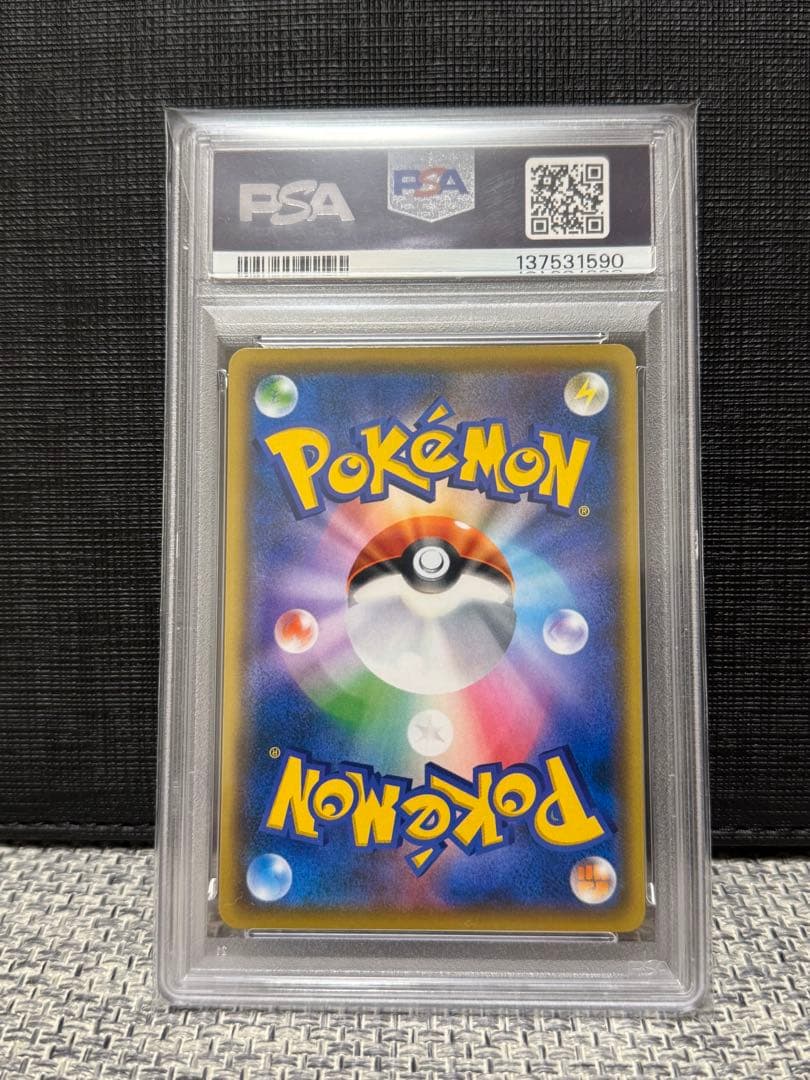 【PSA10】おいわいファンファーレ　2021年　プロモ　チャンピオンシップ
