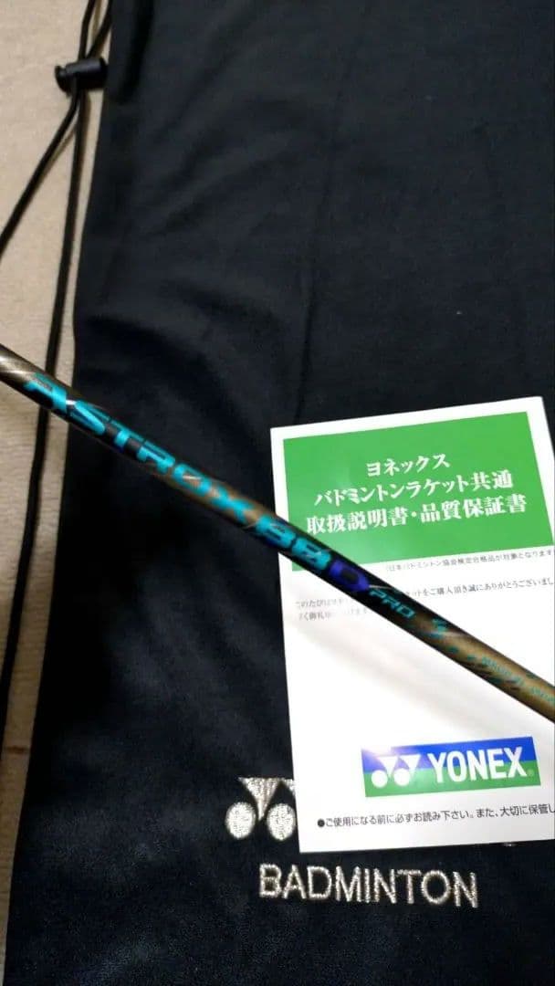 【✨極希少✨】アストロクス88D PRO BP 専門店会限定カラー　新品未使用