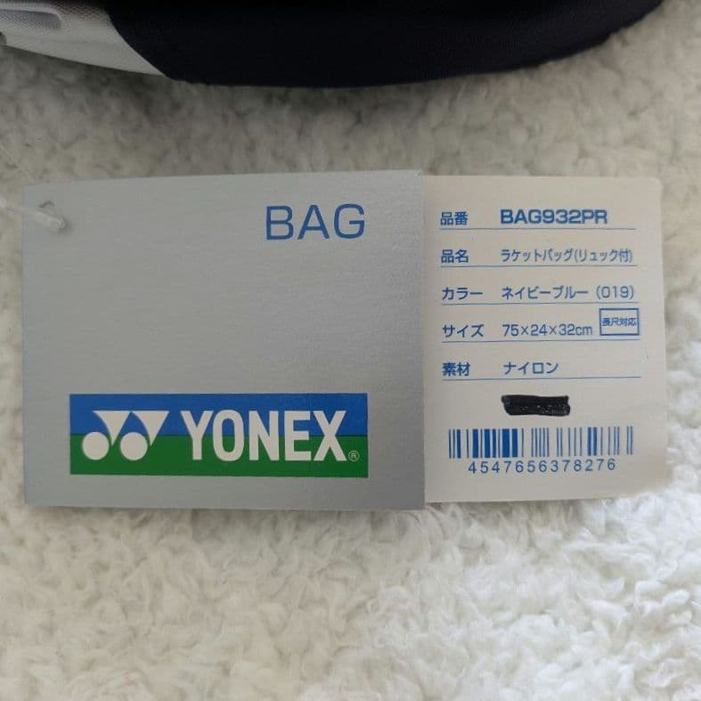 新品 YONEX バドミントンラケットバック