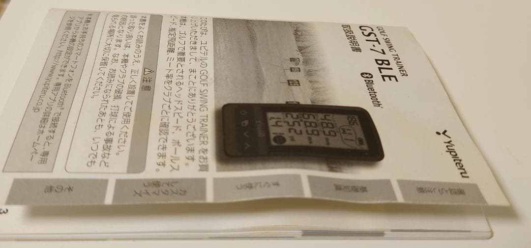 ユピテル GST-7 BLE ゴルフスイングトレーナー 動作確認済