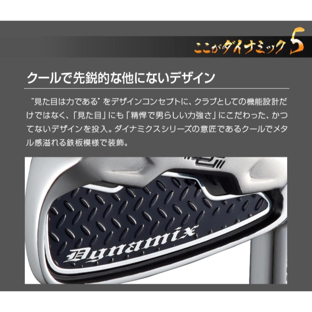 ◆新品激安6本◆番手を超えた激飛び性能! ダイナミクス アイアン 5〜PWセット
