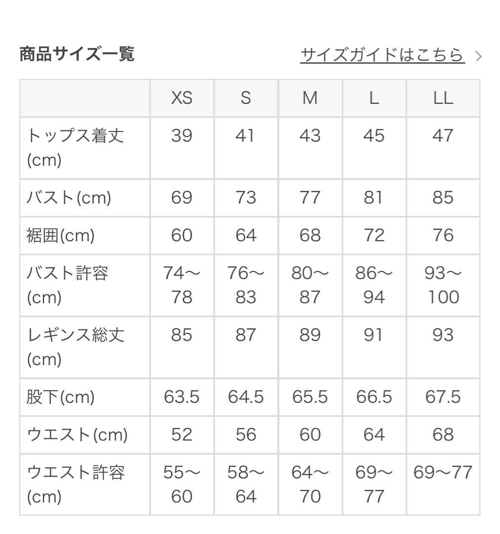 ★のむこ★【SUKALA】スクエアショートタンク＆レギンスセットアップ