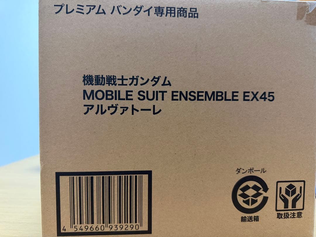 モビルスーツアンサンブルEX45 アルヴァトーレ