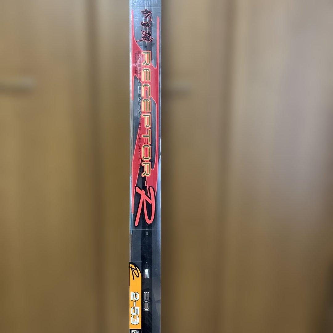 ⭐️希少新品❗️がまかつ　RECEPTOR-R 磯竿 2-53 新品予備穂先付き！