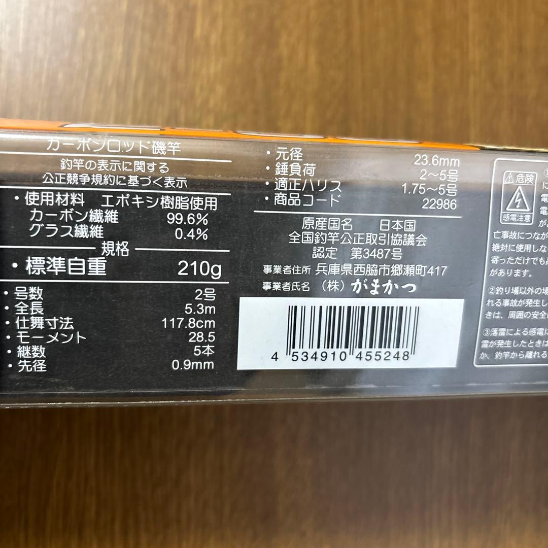 ⭐️希少新品❗️がまかつ　RECEPTOR-R 磯竿 2-53 新品予備穂先付き！