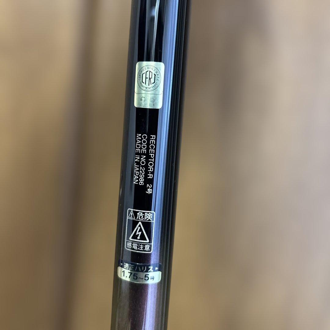 ⭐️希少新品❗️がまかつ　RECEPTOR-R 磯竿 2-53 新品予備穂先付き！