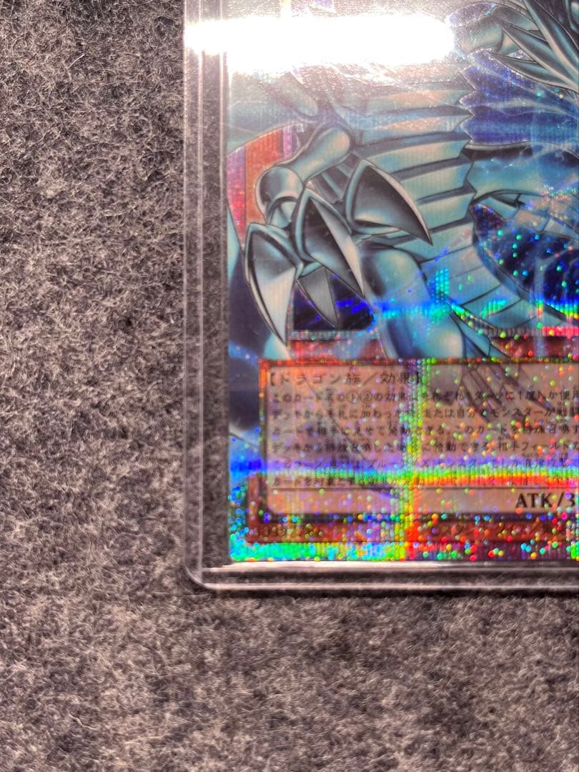 遊戯王 白き幻獣　青眼の白竜　ブルアイズホワイトドラゴン　OF PSE