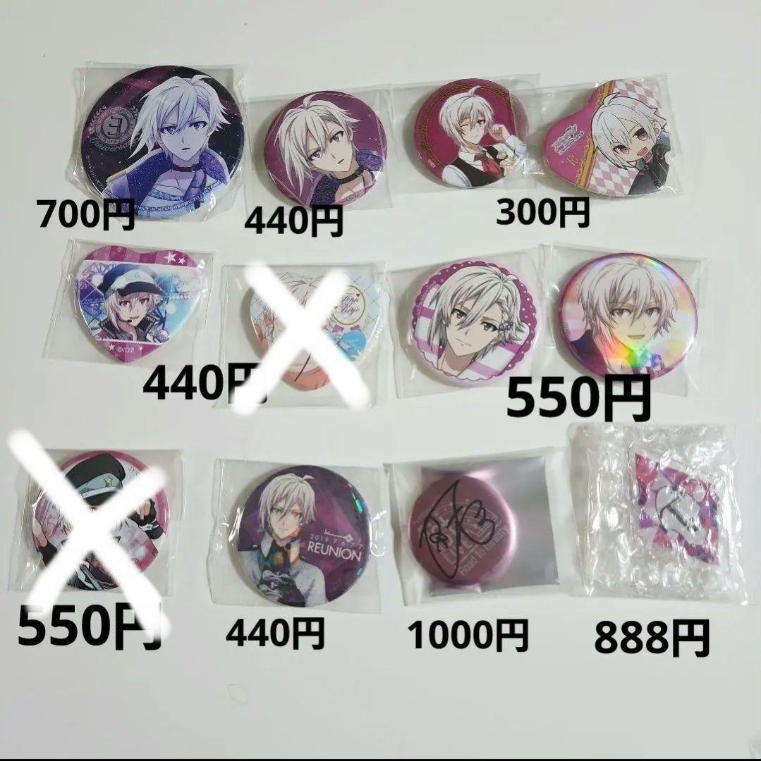 アイナナ 九条天 期間限定値下げ中‼️3000円OFF！