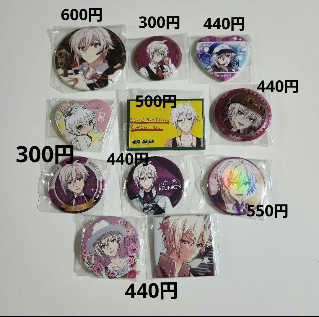 アイナナ 九条天 期間限定値下げ中‼️3000円OFF！