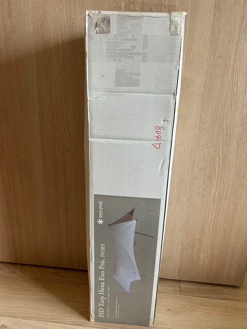  peak HDタープヘキサエヴォ Pro.アイボリー TP-260IV