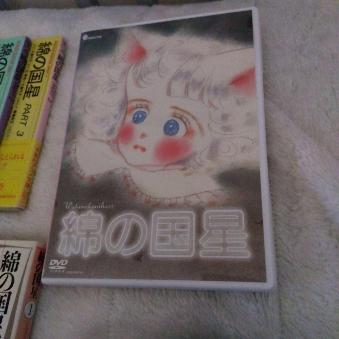 絹の国星 DVD & フィギュア & 書籍セット