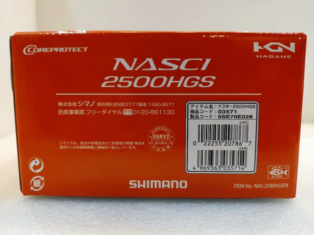 シマノ　スピニングリール　16ナスキー2500HGS