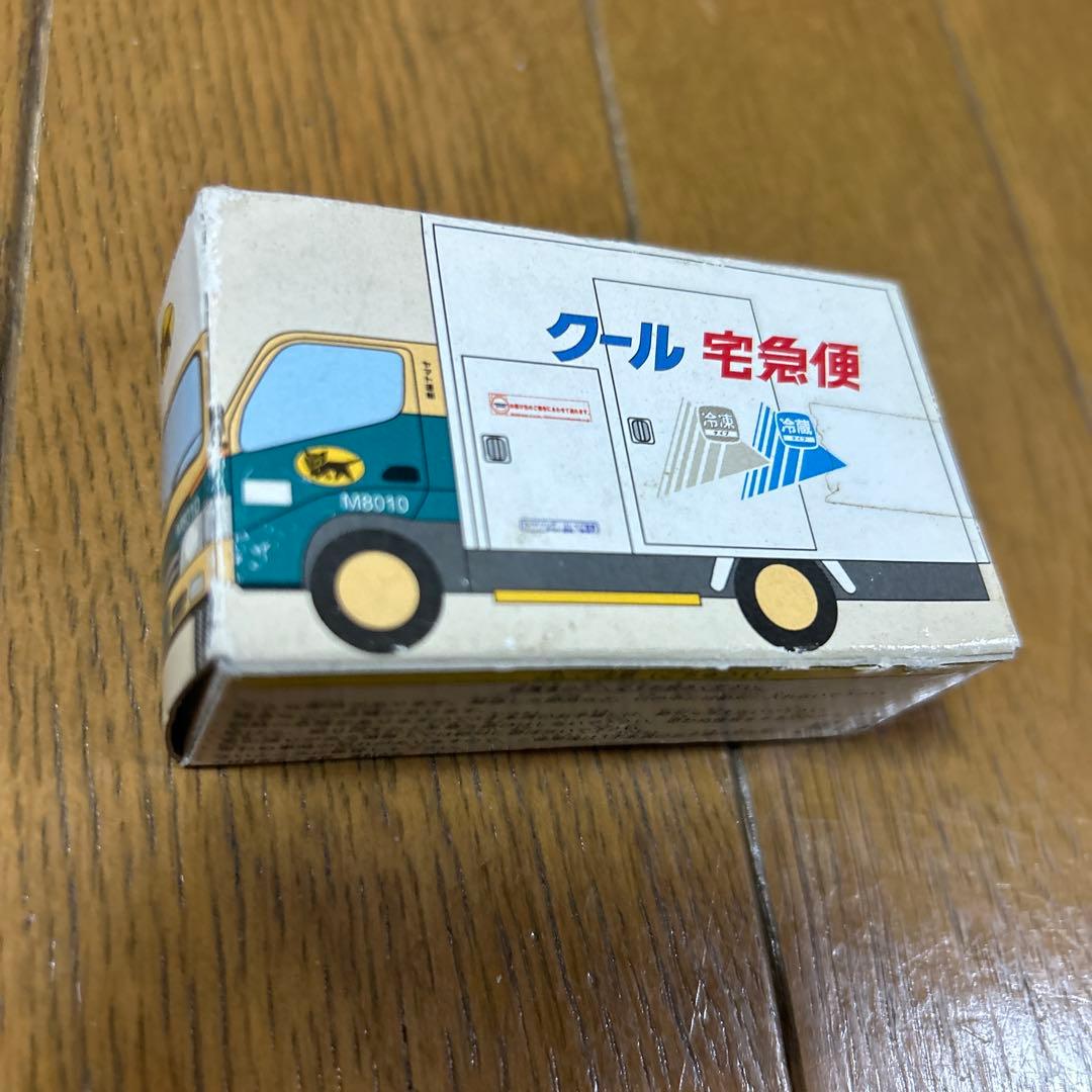 クロネコヤマト宅急便ミニカー 未開封レア5台まとめ売り 非売品❗️価格交渉可