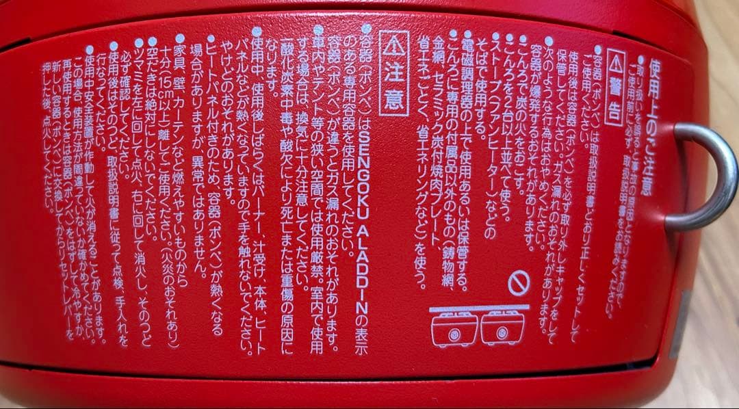 アラジン　ポータブルガスカセットコンロ　ヒバリン