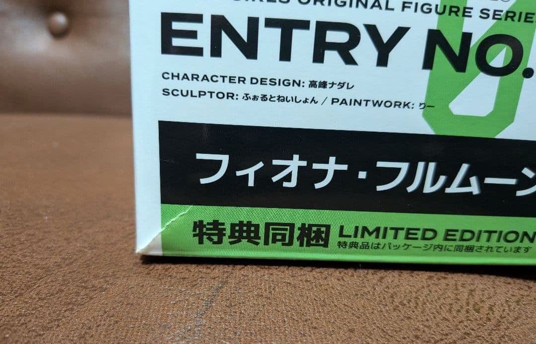 美品　アンテナショップ限定特典付き　オービットガールズ フィオナ・フルムーン