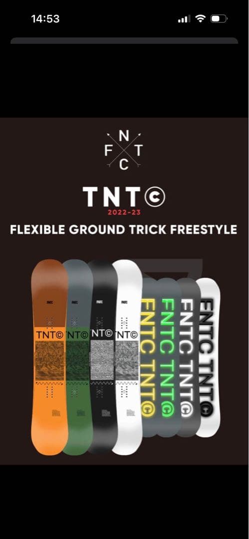【使用回数4回】FNTC TNT スノーボード