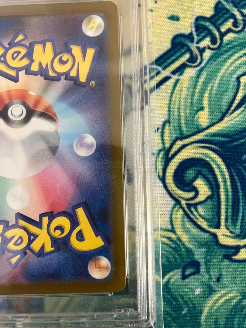 な*き様 【PSA10】　ビリリダマ　マルマイン　ポケモンカード　マスターボール