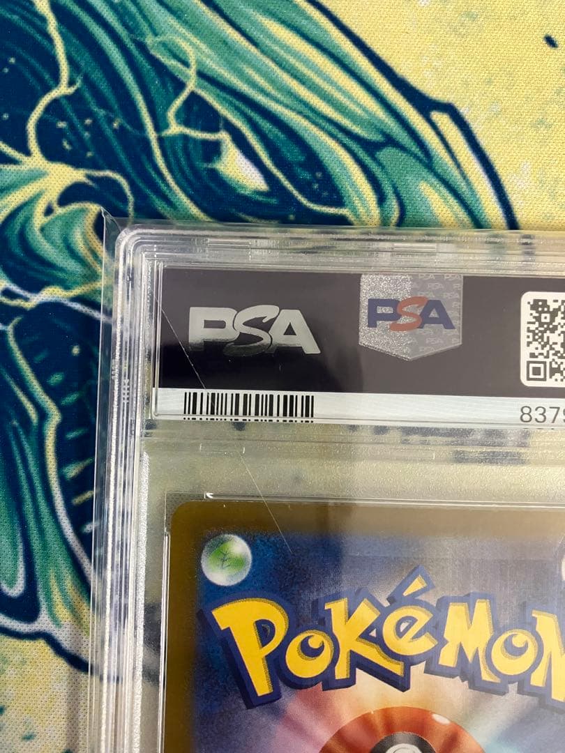 な*き様 【PSA10】　ビリリダマ　マルマイン　ポケモンカード　マスターボール