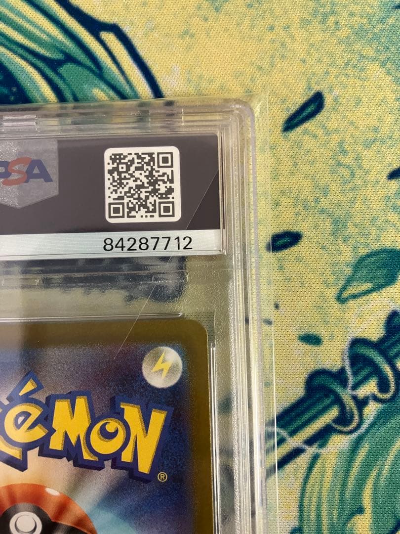な*き様 【PSA10】　ビリリダマ　マルマイン　ポケモンカード　マスターボール