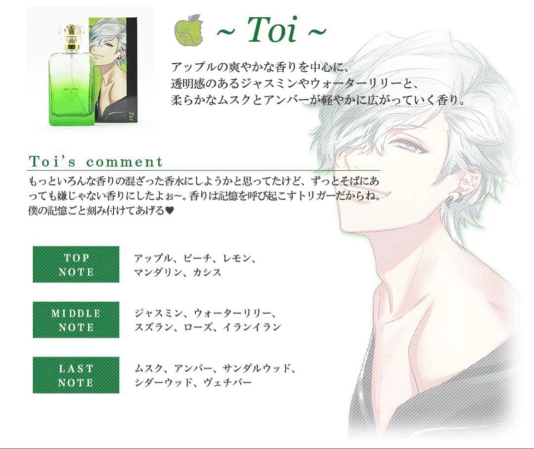 DYNAMIC CHORD 香水　音石夕星　フレグランス　ダイナー　夕星　Toi