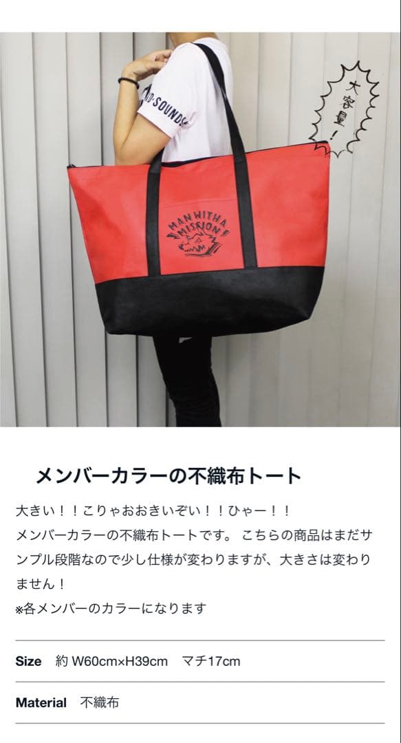 MAN WITH A MISSION 福袋 ODAYAKA ジャンケンジョニー
