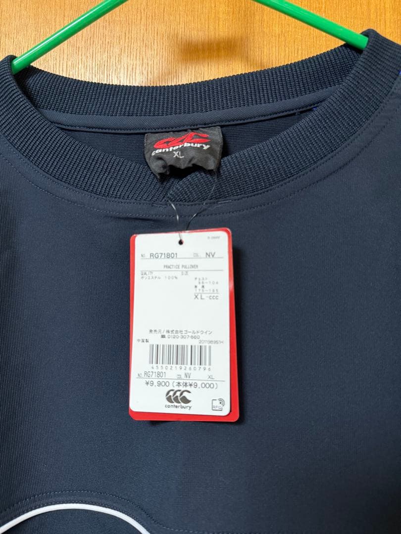 Canterbury カンタベリー　ウォームアップウェア 青　　XL