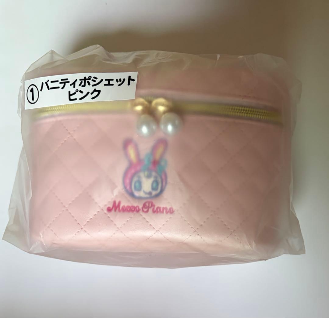 メゾピアノ　一番くじ　10点セット　バラ売り不可