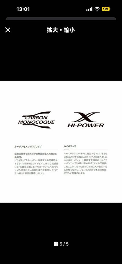 SHIMANO シマノ タコ竿 タコマスター エクスチューン S175 美品