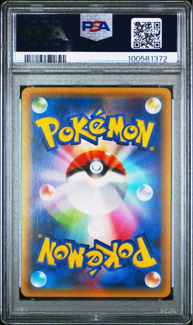 PSA10 サトシゲッコウガEX