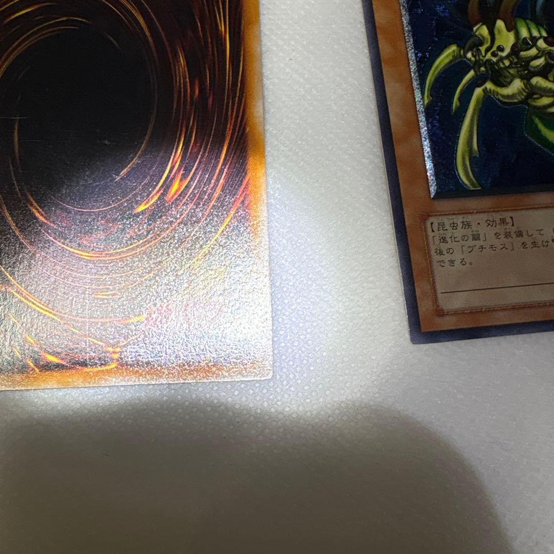 遊戯王 進化の繭初期スーパー、究極完全態グレート・モスレリーフ